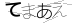 CAPTCHA